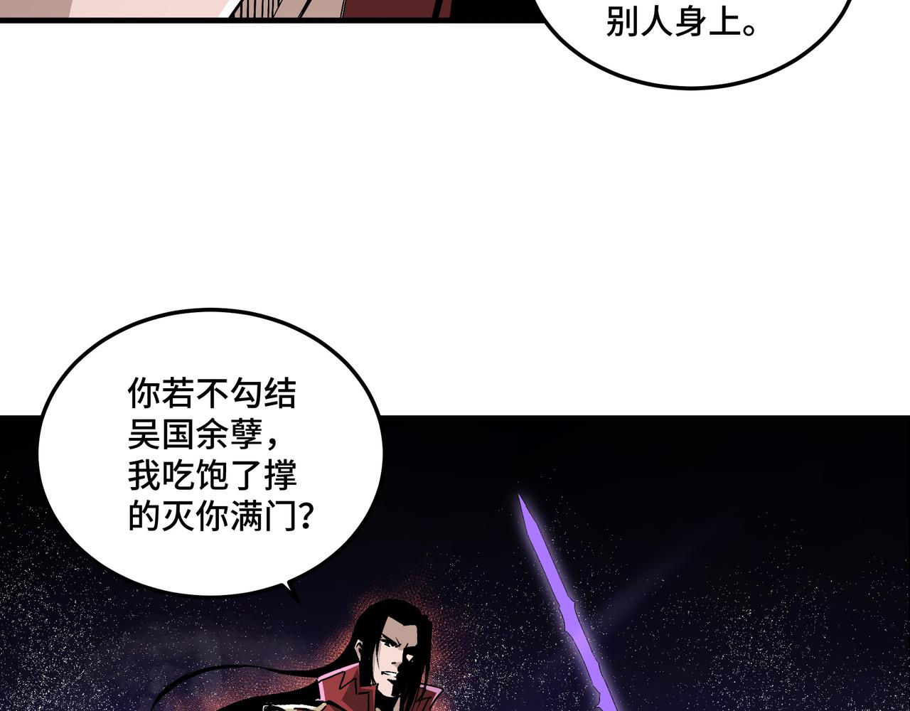 第176话 出动69