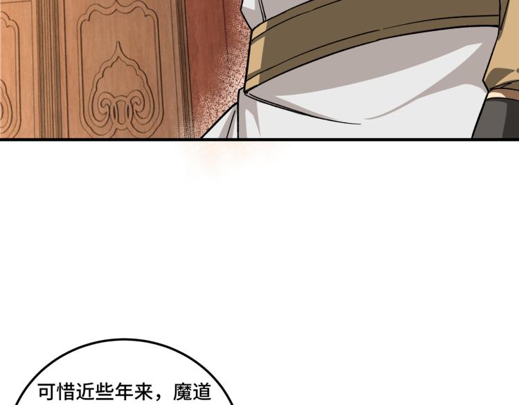 第111话 仁义令79