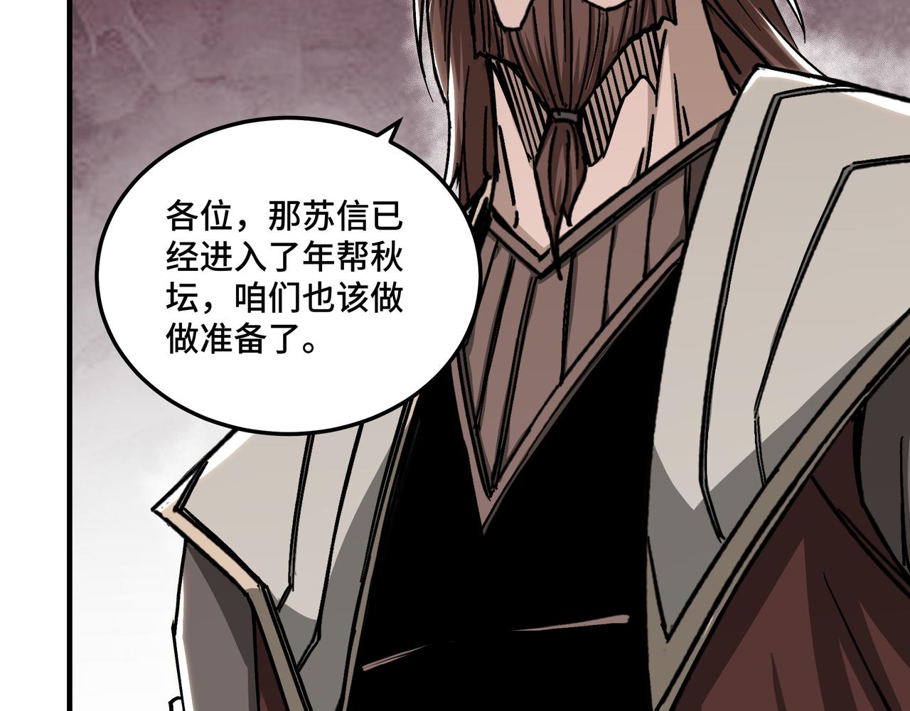 第138话 三指弹天75
