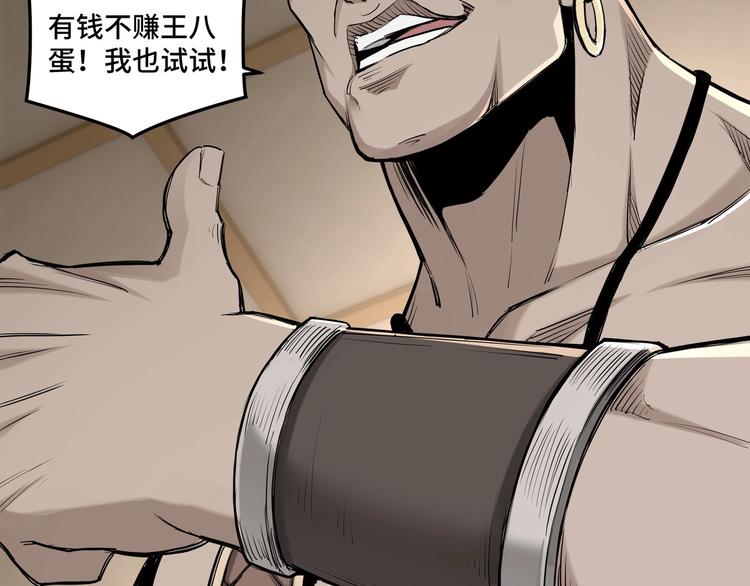 第36话 歃血为盟！97