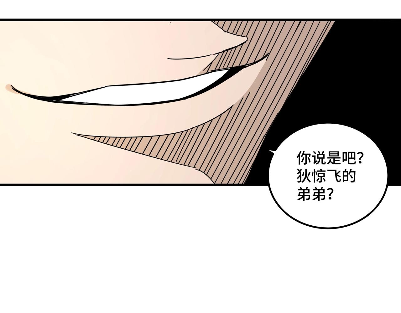 第82话 送上门来！62
