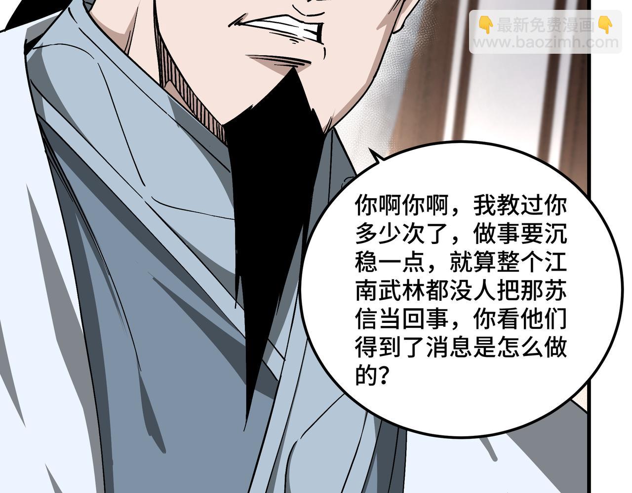 第135话 膨胀的苏信77
