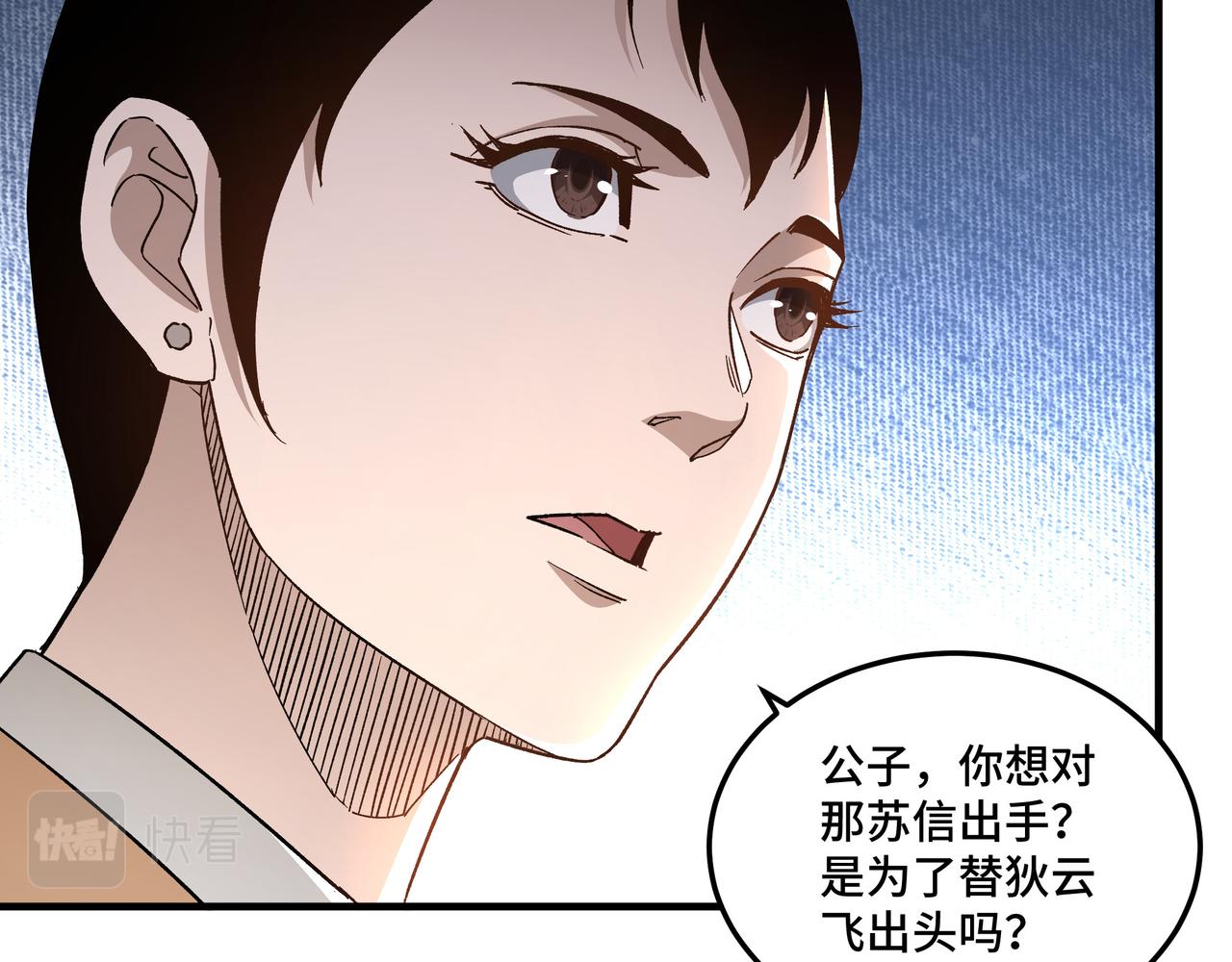 第207话 讲道55