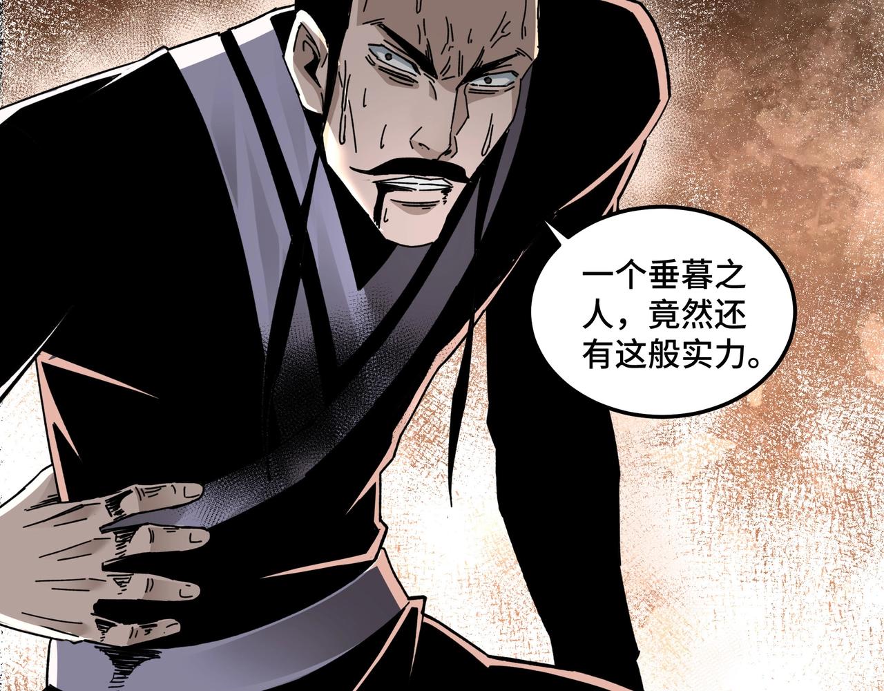 第78话 燕皇实力89
