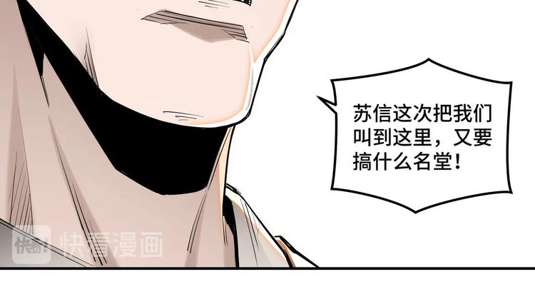 第36话 歃血为盟！29