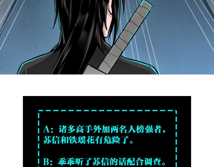 第112话 ‘仁义无双’江鹤流97