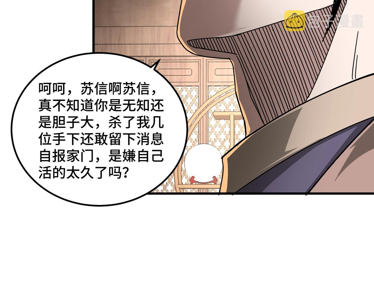 第82话 送上门来！29
