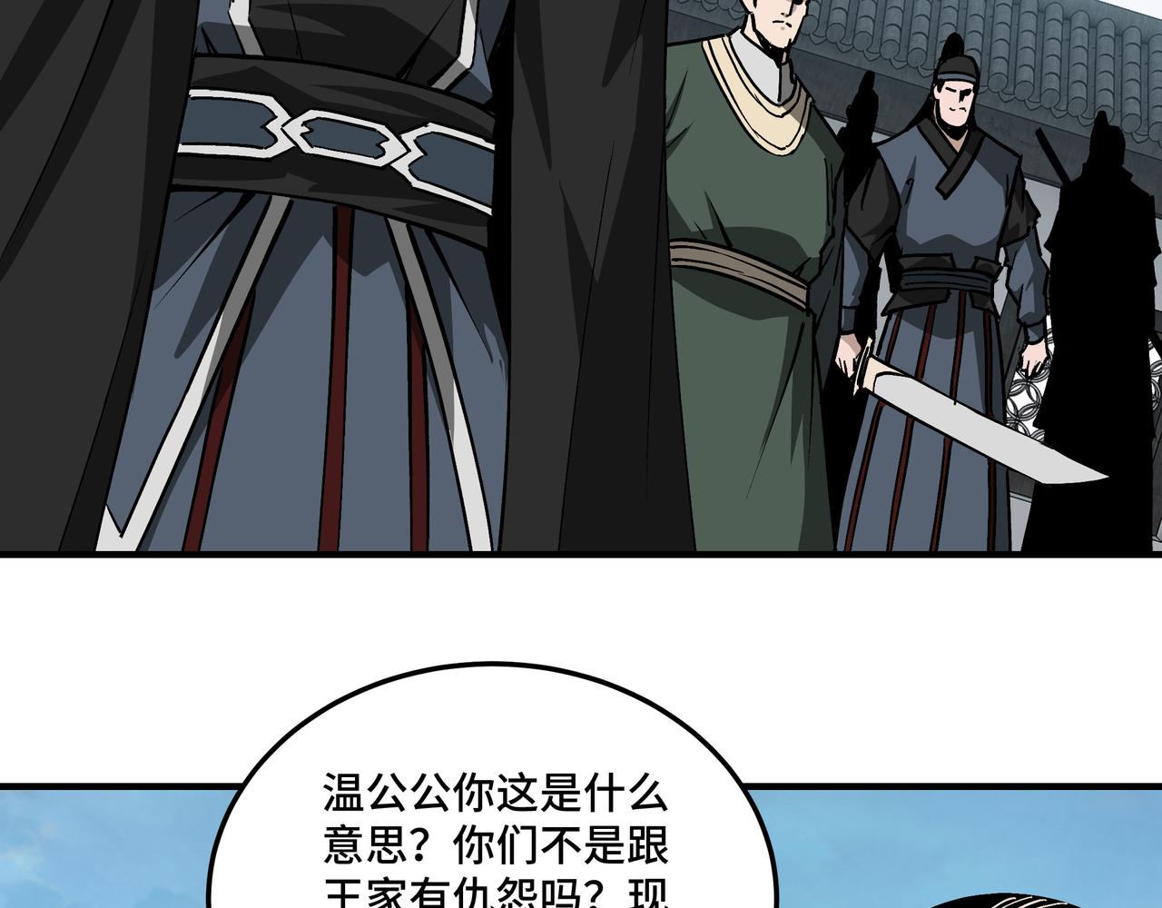 第221话 舞柳剑派39