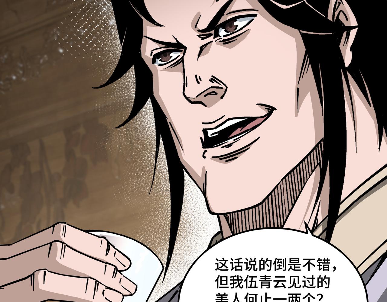 第148话 仇恨的力量10