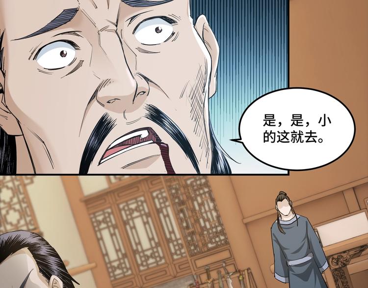 第25话 一出好戏125