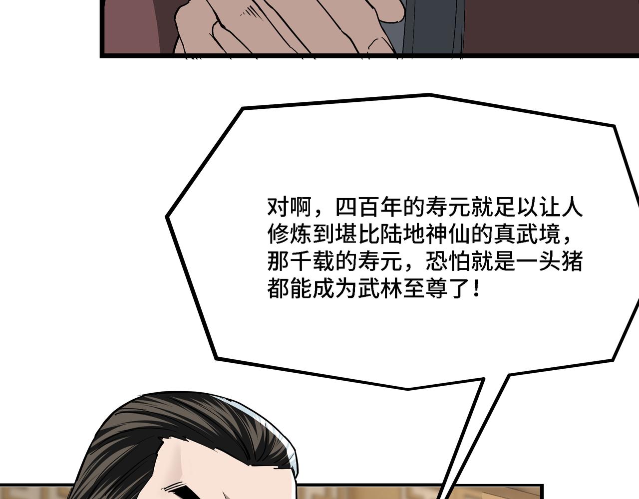 第318话 凤血出世91