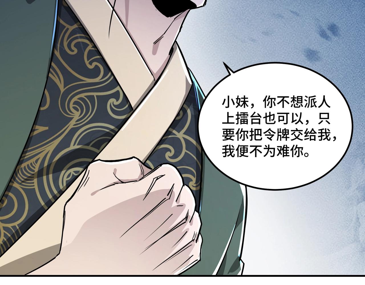第59话 豪门纷争36