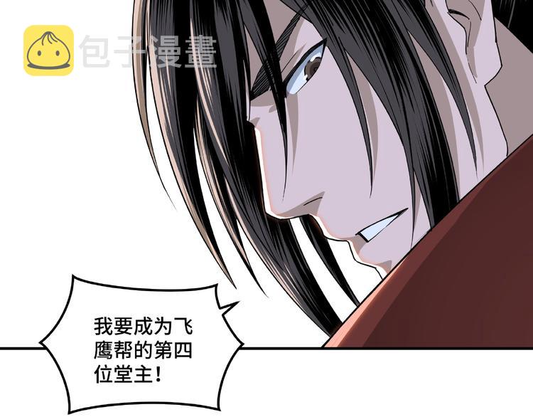 第22话 这是我应得的！107