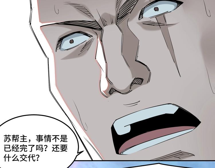 第32话 欲加之罪何患无辞20