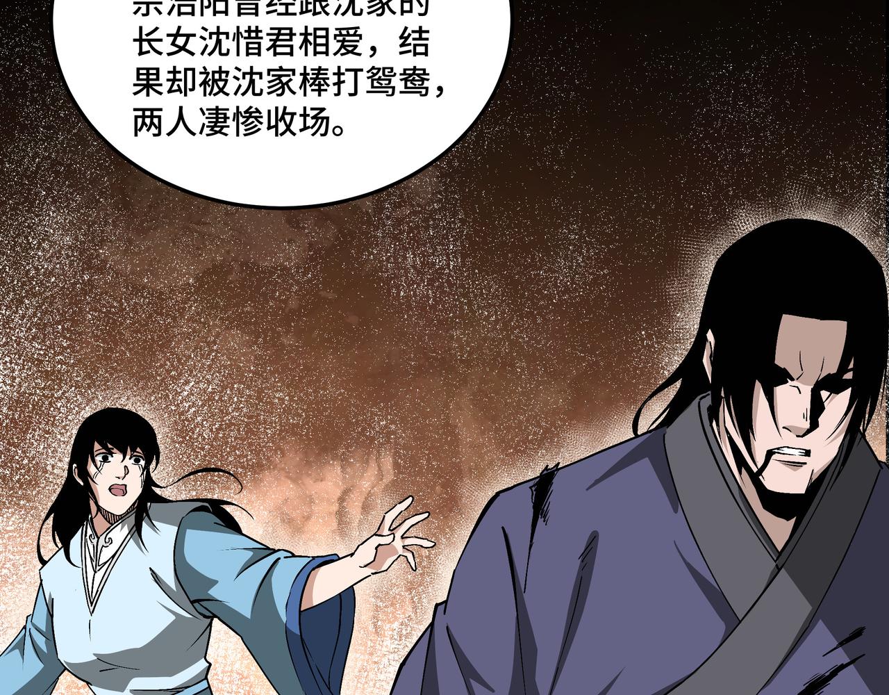 第196话 下战帖22