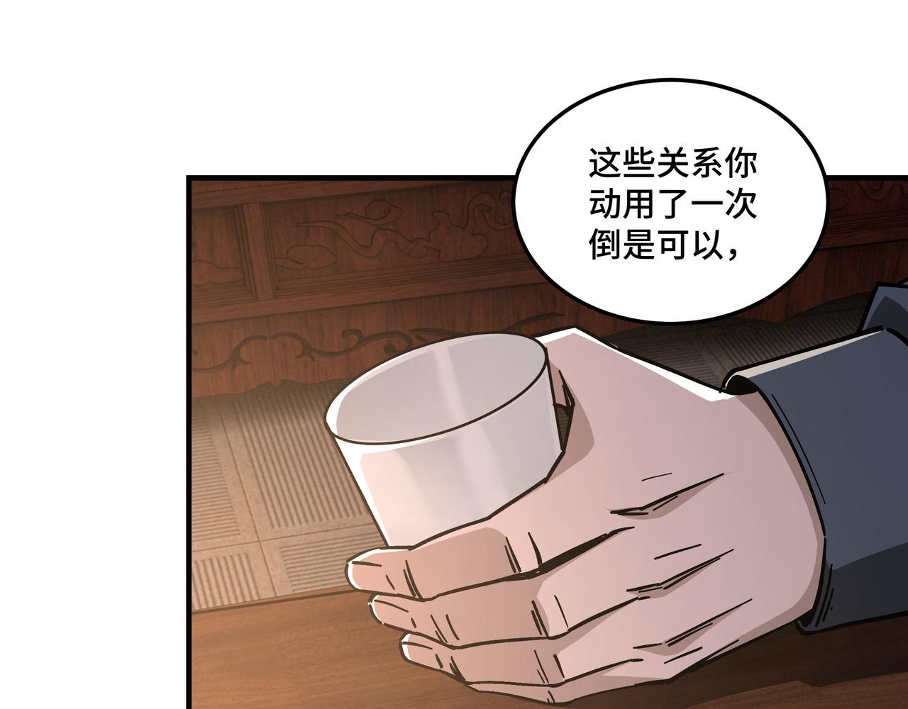 第133话 拉拢50
