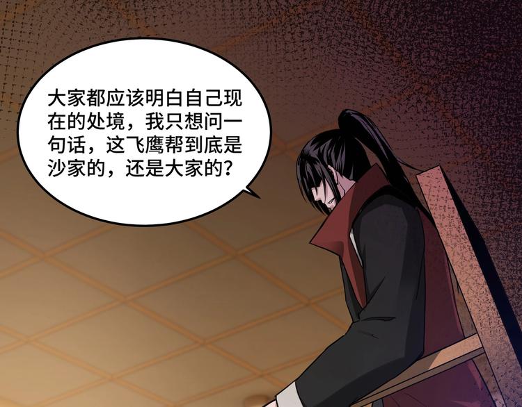第27话 给我们一个说法！31