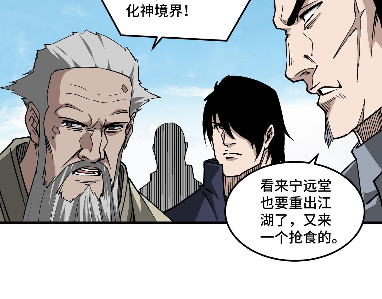 第257话昆仑秘境8