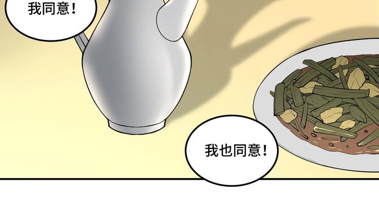 第26话 逼上梁山52