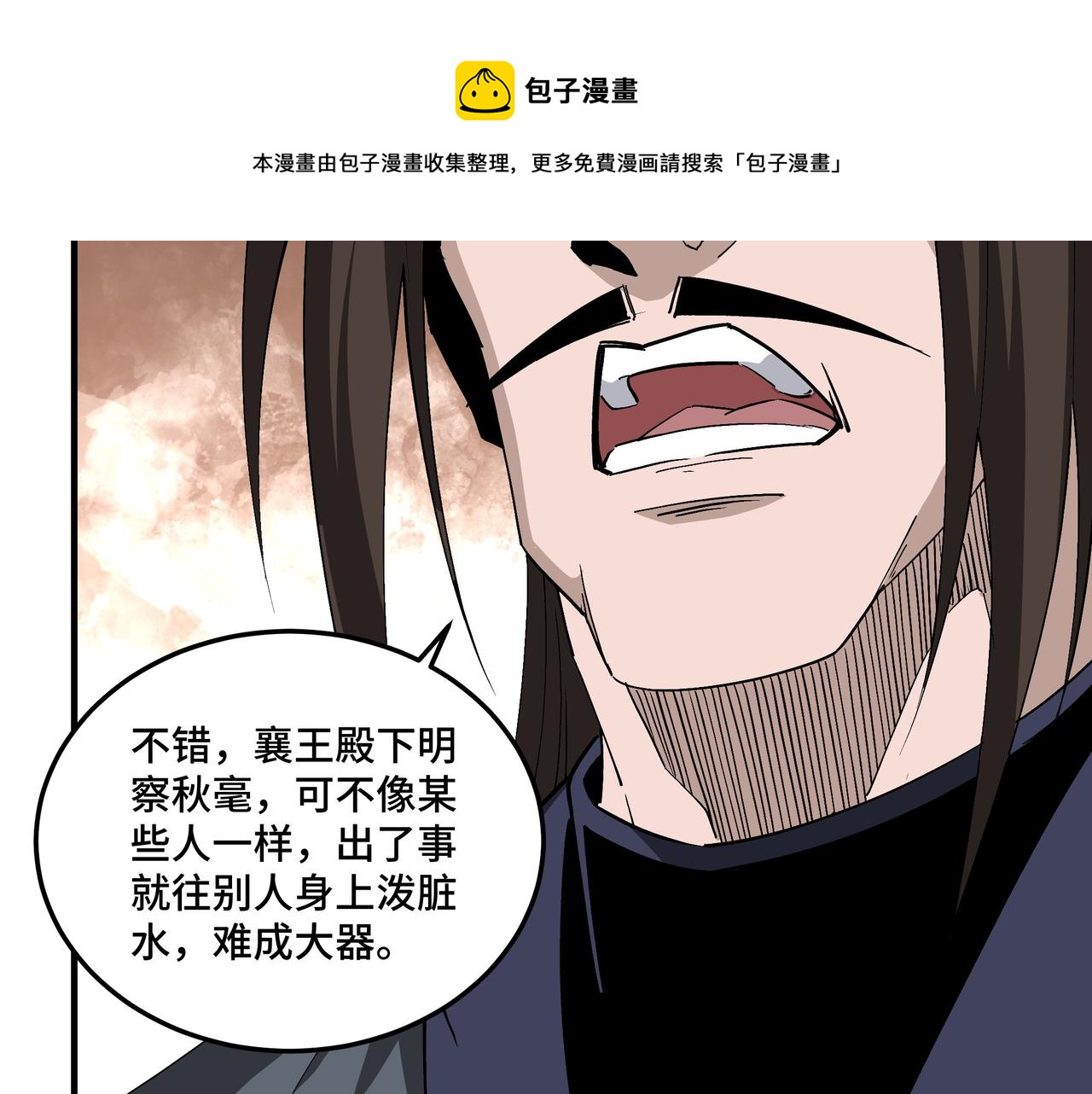 第241话 冲突60
