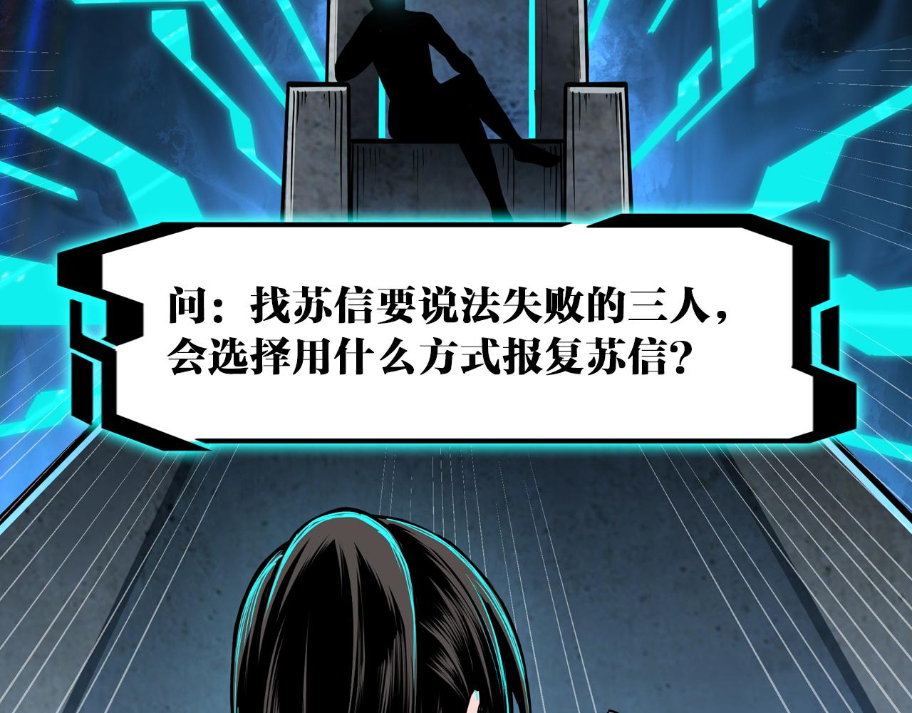 第152话 要说法96