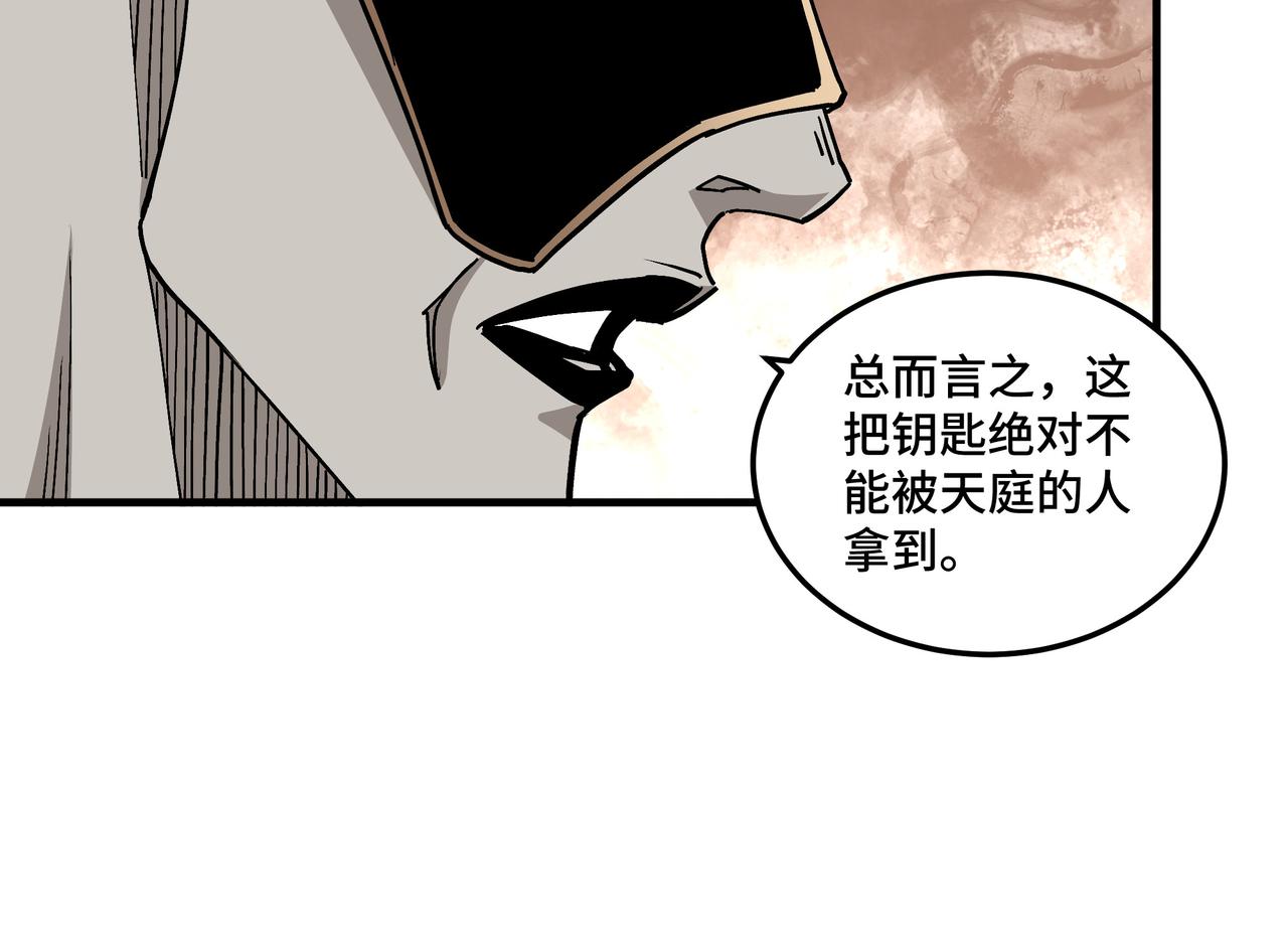 第210话 九重剑阁65