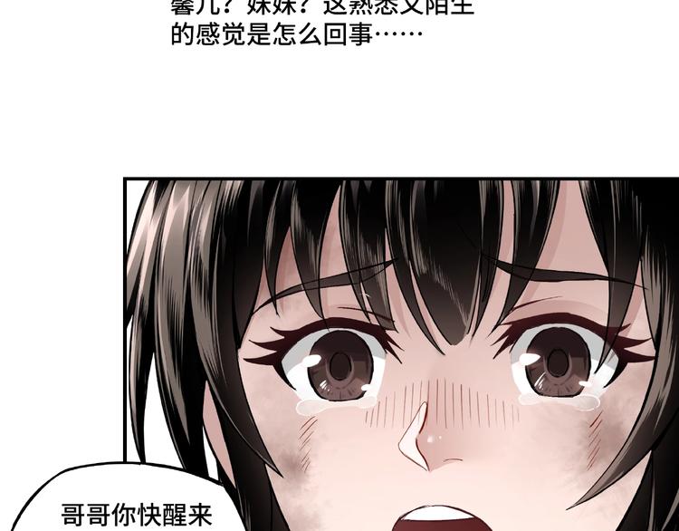 第1话 我叫苏信28