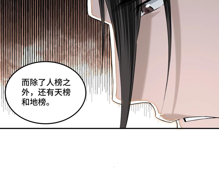 第38话 武林宝藏10