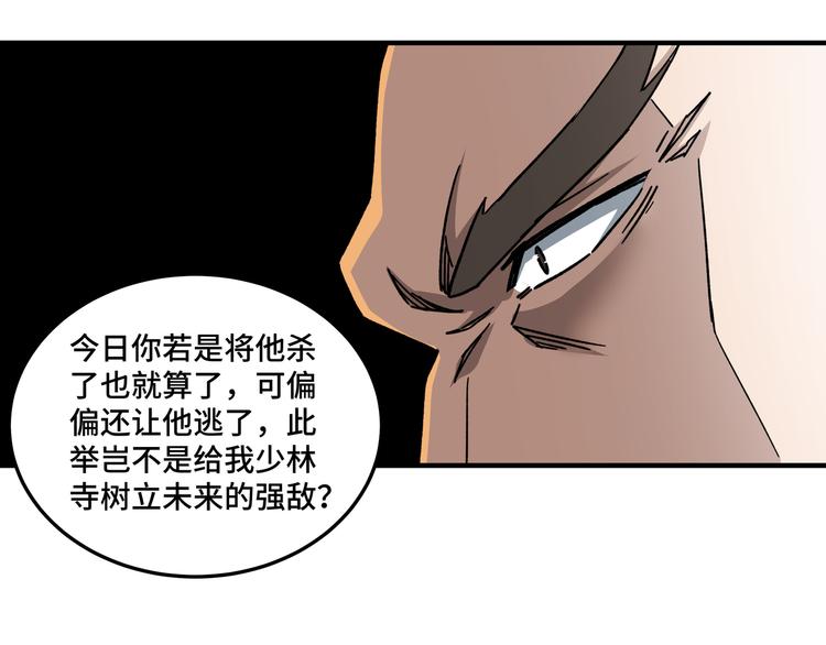 第100话 神秘人51