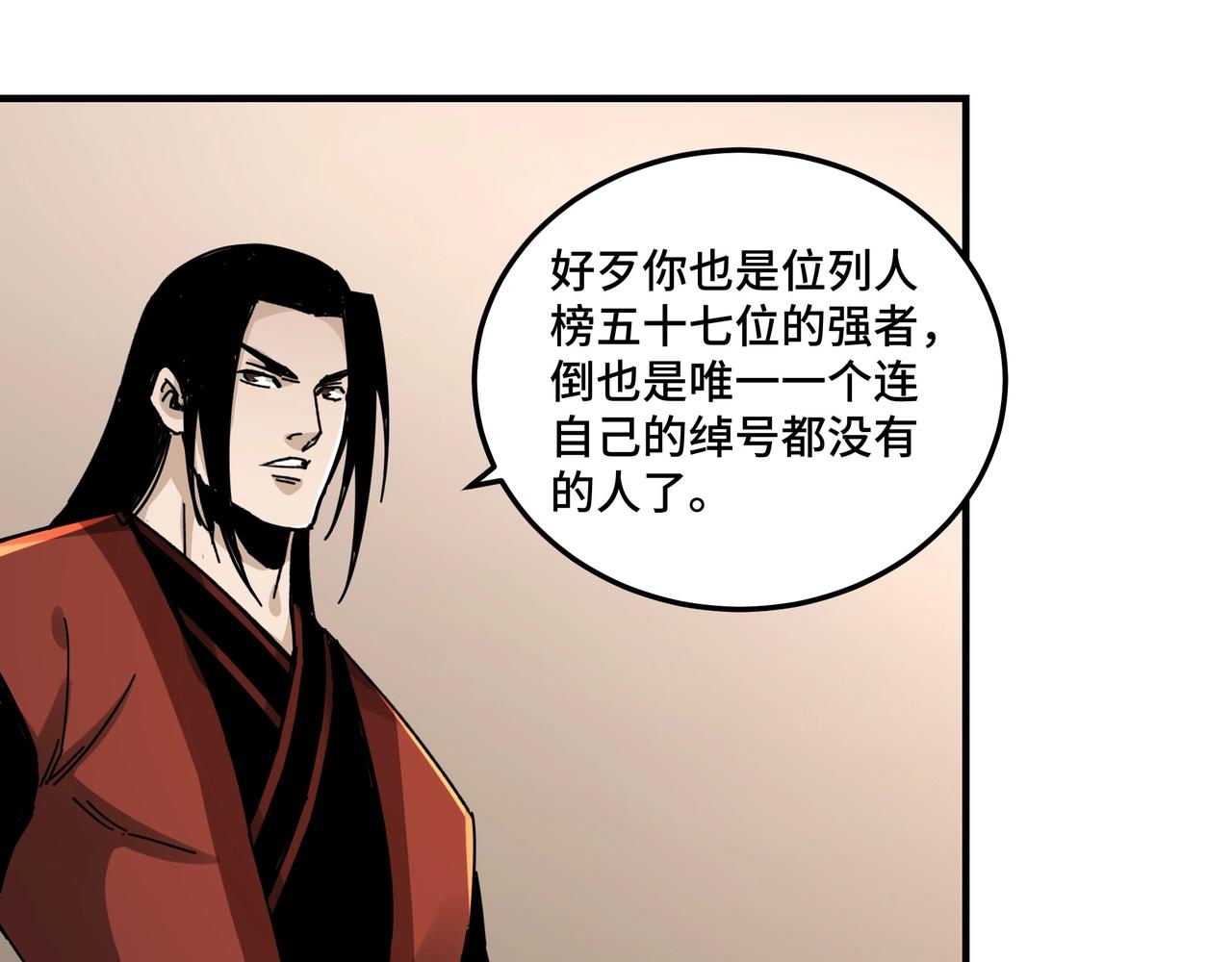 第82话 送上门来！60