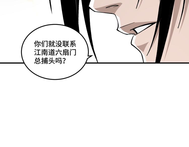 第107话 铁瑶花90