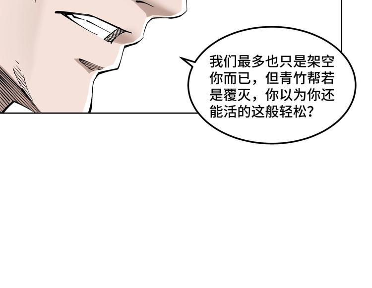 第32话 欲加之罪何患无辞115