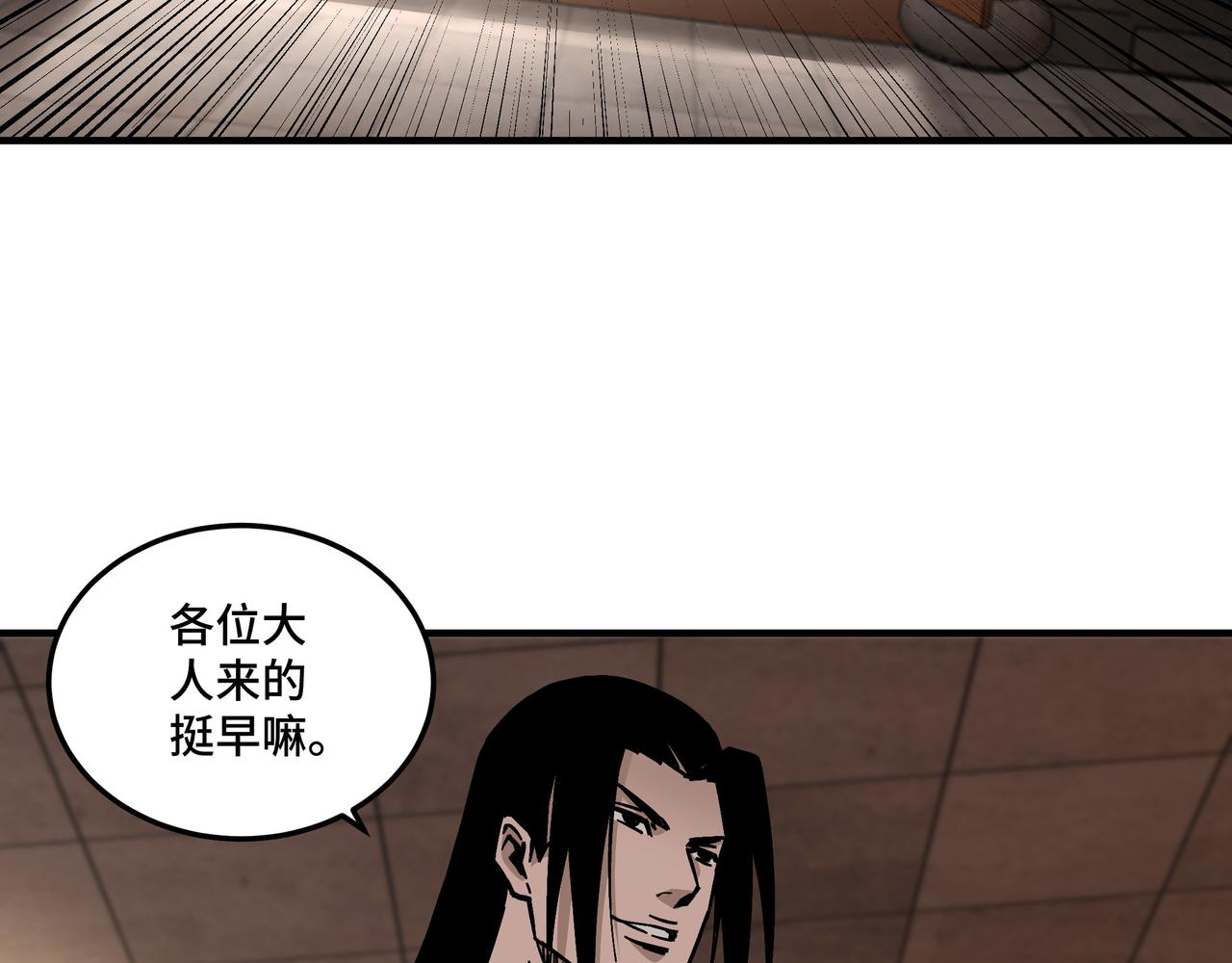 第136话 ‘九山神’董不疑26