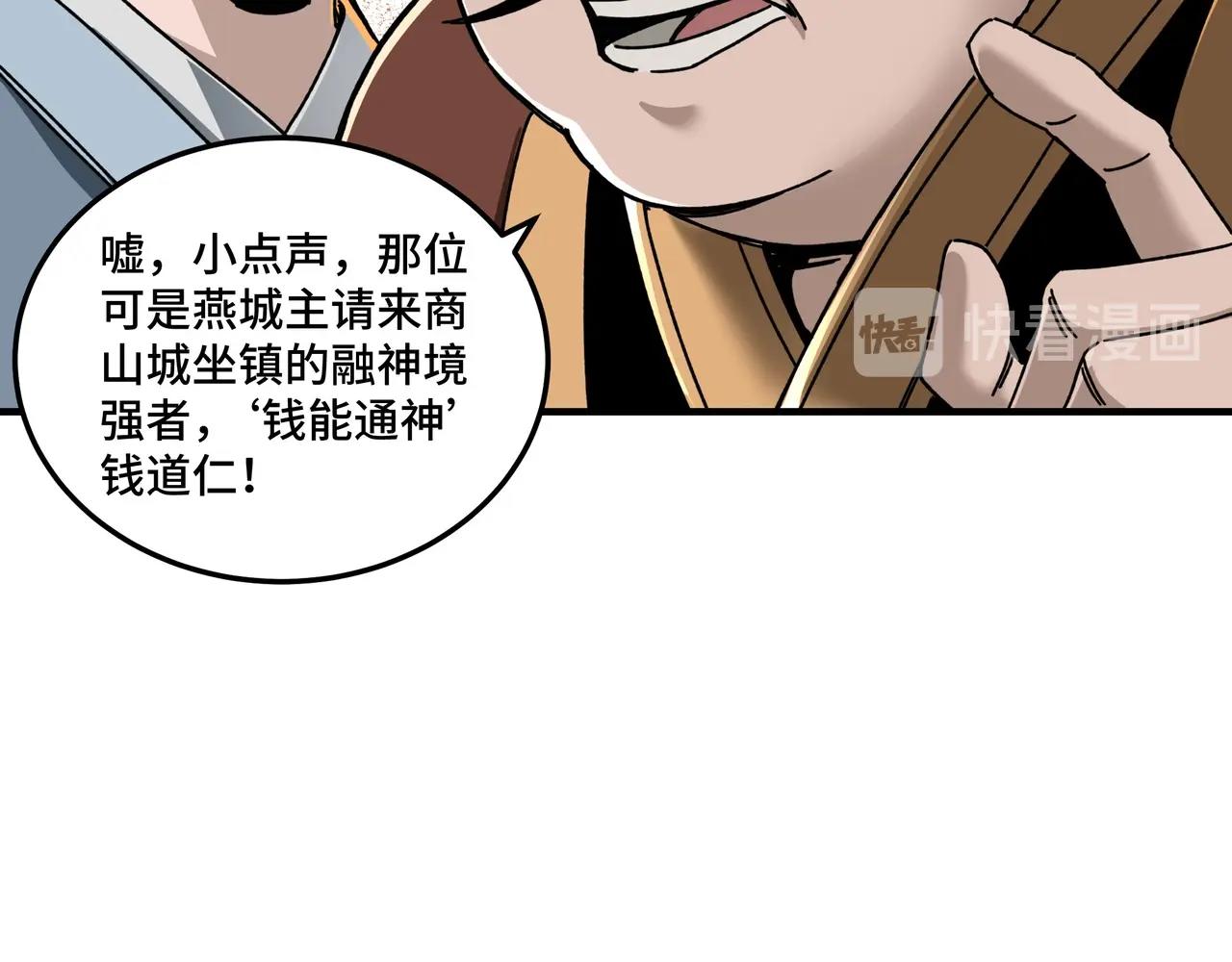 第79话 英雄垂暮20