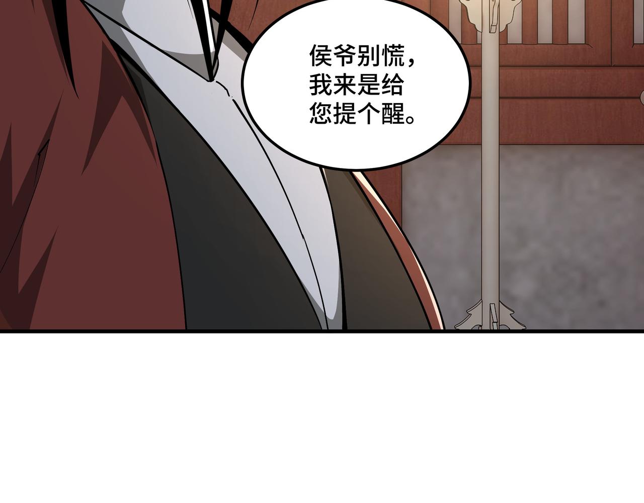 第245话龙华侯26