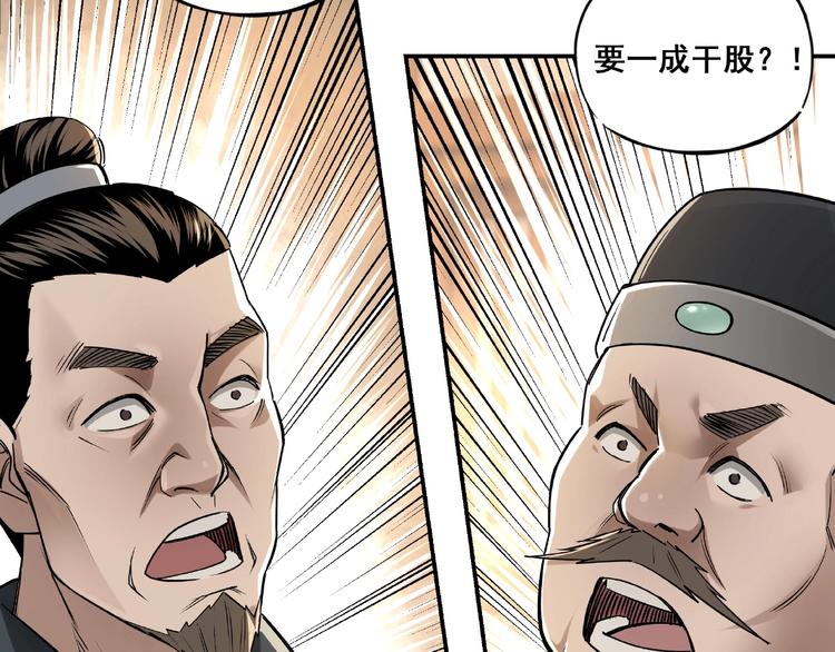 第5话 快活林改革7