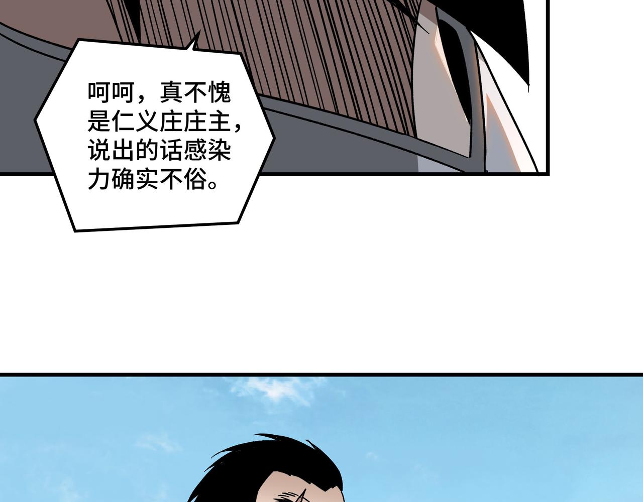 第124话 造反！17