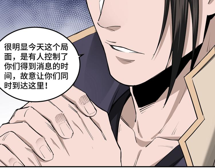 第39话 事有蹊跷85