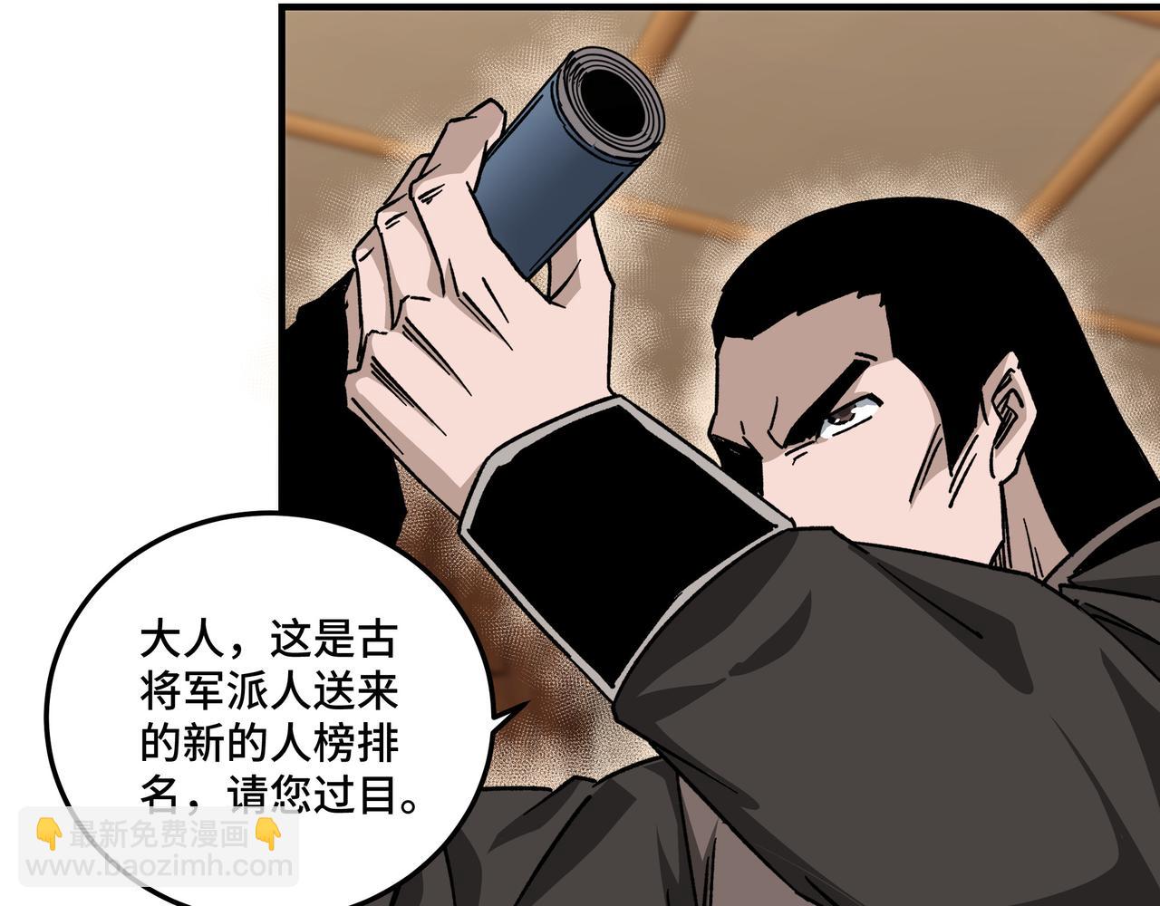 第130话 江南道六扇门7