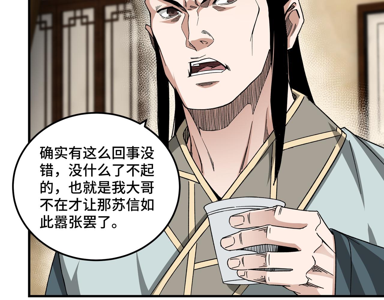 第115话 铁瑶花的身份11