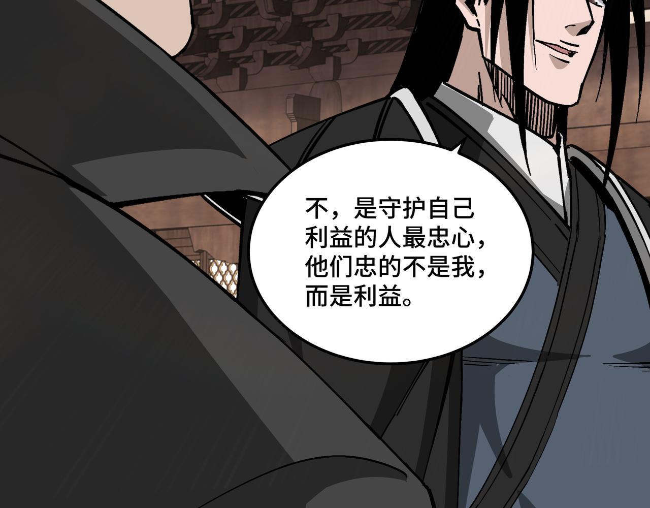 第144话 闹事？！79