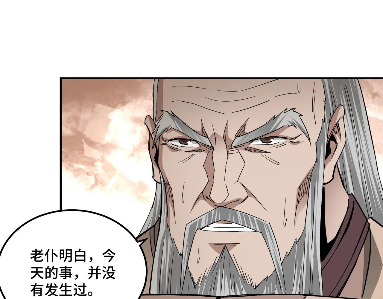 第63话 父慈子孝？！88