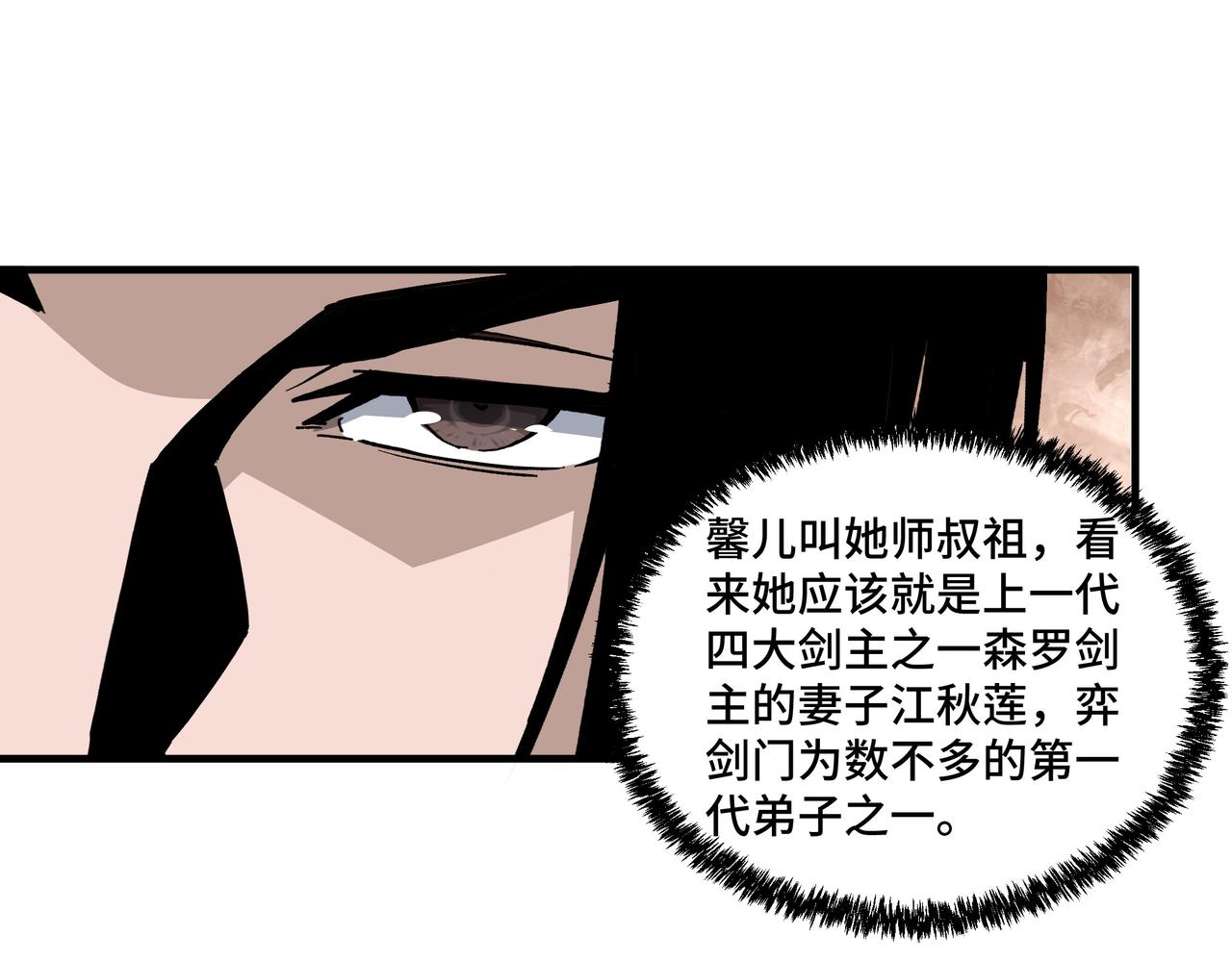 第200话 弈剑门47