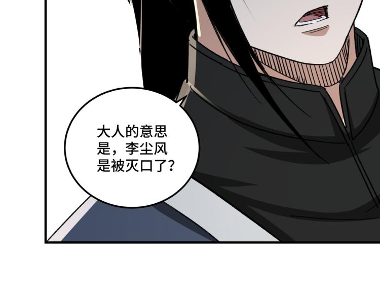 第110话 任务发布24