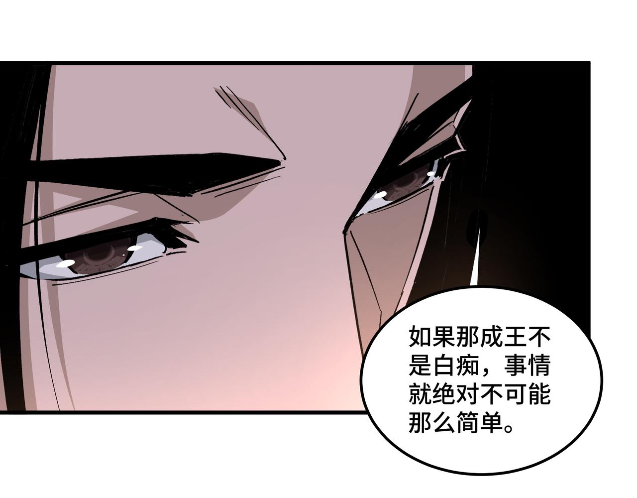 第211话 “七煞枪”闫东臣78