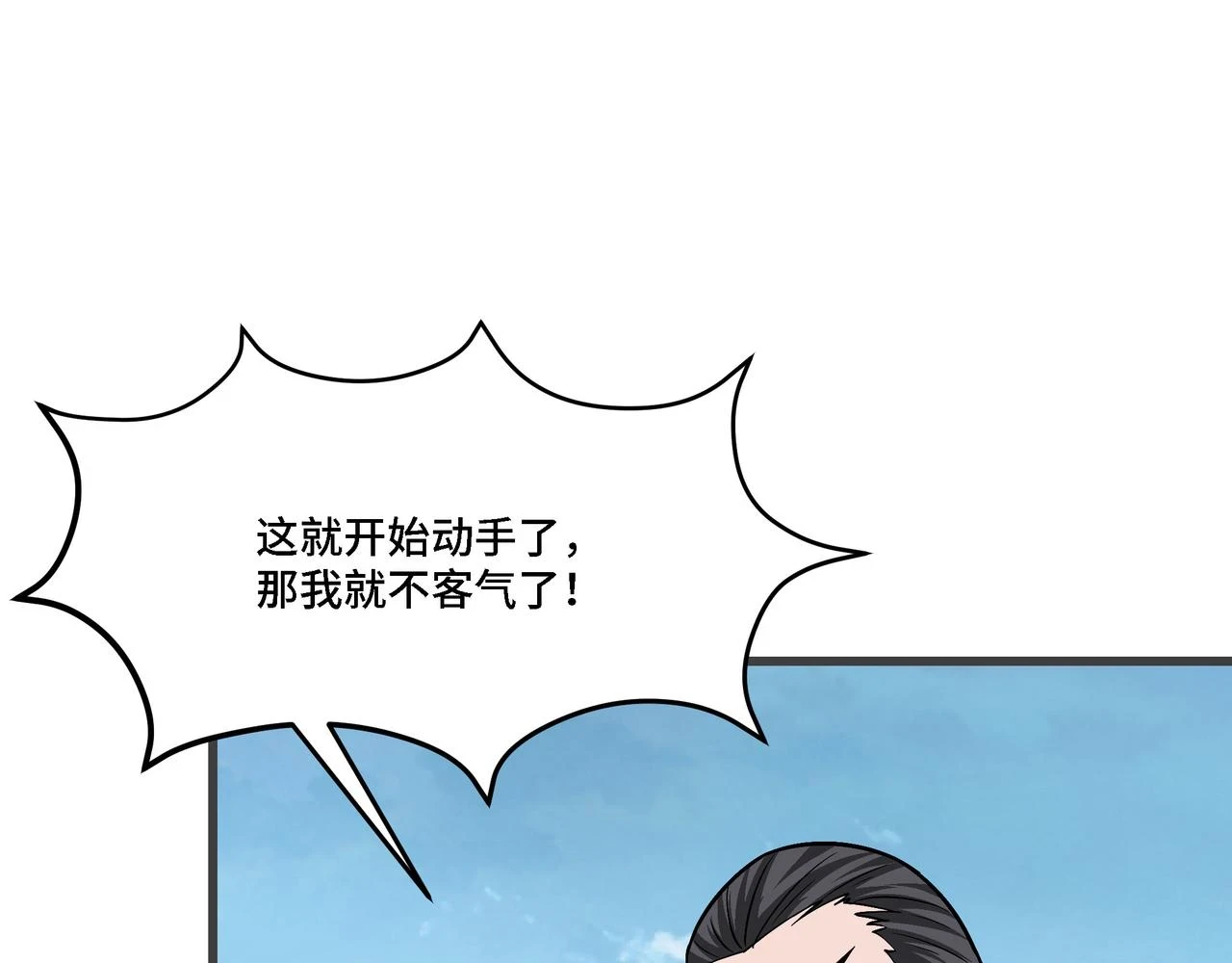 第320话 最强反派6