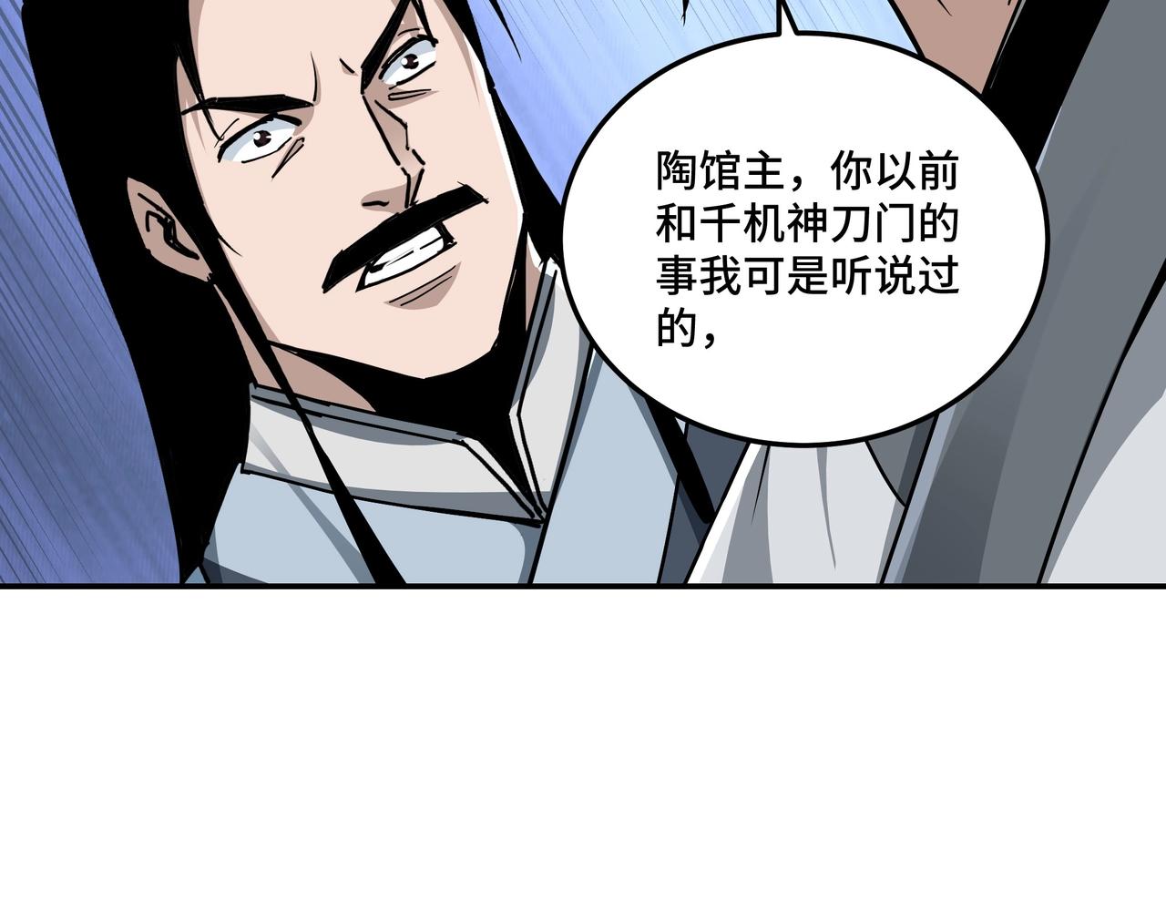 第65话 威逼利诱20