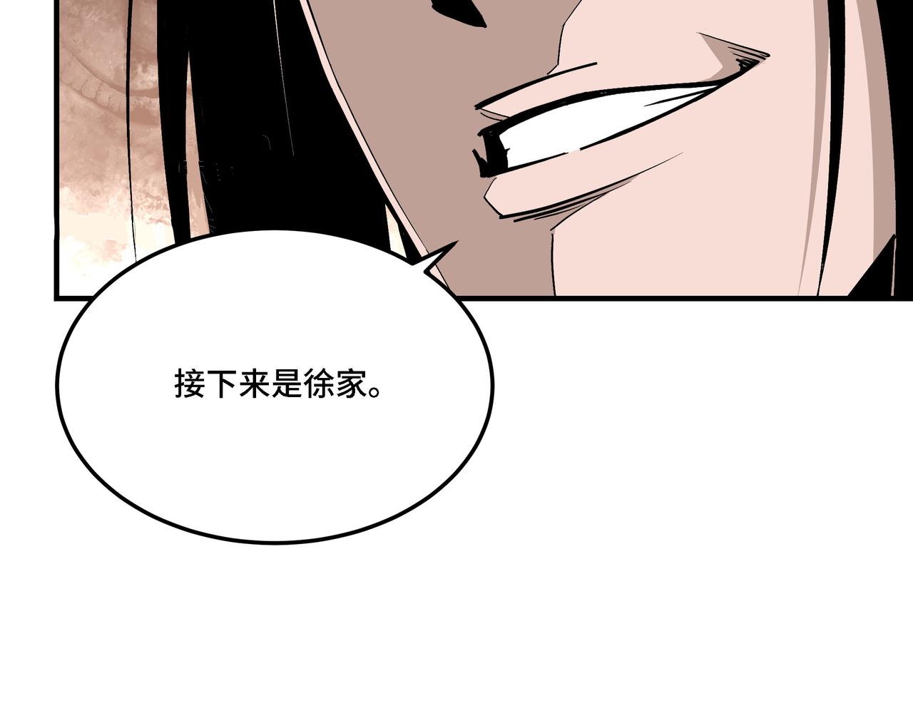 第298话 徐家70