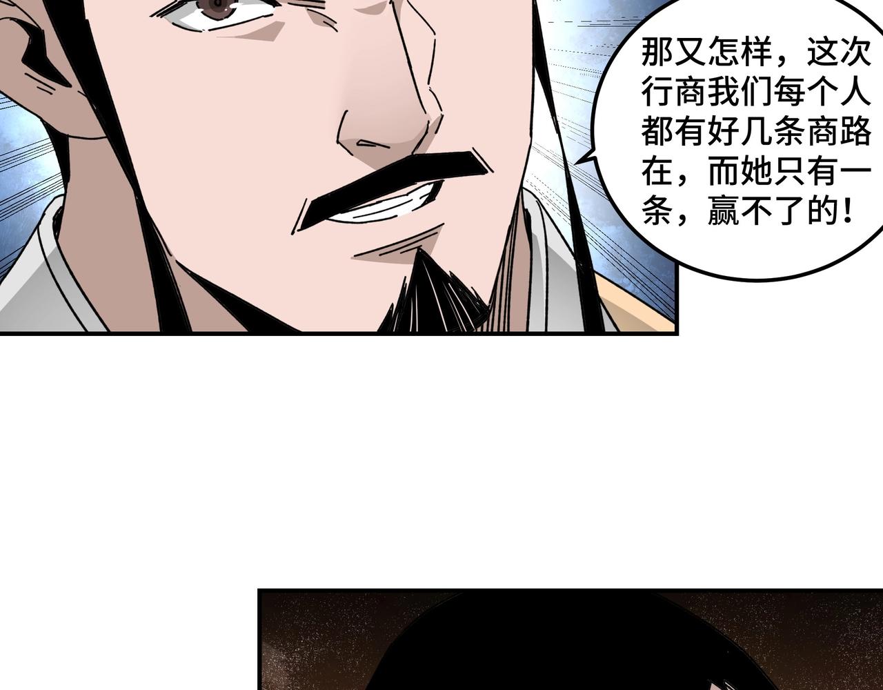 第68话 湘南商路97