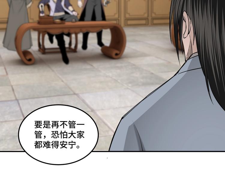 第34话 鸿门宴92